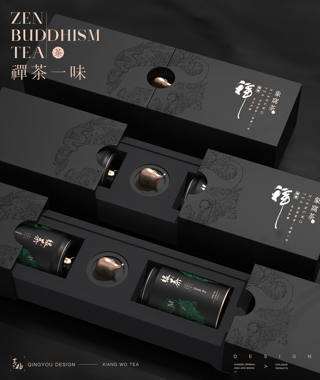 中華茶飲包裝設計